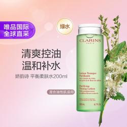 娇韵诗 净透绿水化妆水补水保湿爽肤水护肤品平衡水油200ml