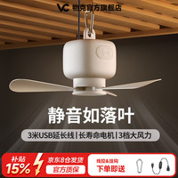 物克 宿舍风扇床上蚊帐内小吊扇床上静音小型微风吊扇 FS6B插电版冰川白