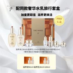 后 新款天气丹光耀焕活PRO礼盒超值多配同款100ml（11件）