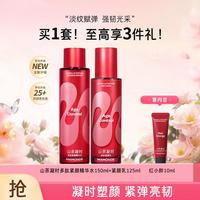 梦妆 山茶凝时多肽水乳护肤套装补水保湿提拉紧致