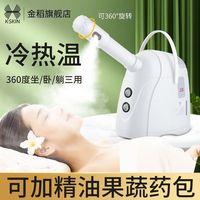 K·SKIN 蒸脸器冷热温三喷家用脸部纳米喷雾补水保湿美容仪加湿器