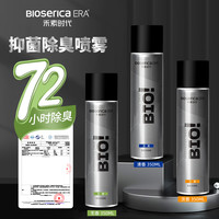 禾素时代 350ml防臭抑菌祛异味持久速干鞋靴衣柜喷雾 淡香清香