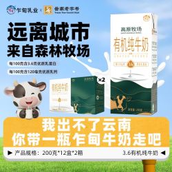 乍甸 有机 纯牛奶  礼盒装 12盒 200g