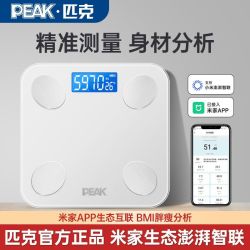 匹克 体重体脂秤家用精准称重电子称减脂专用