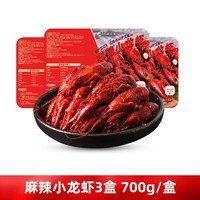 洪湖渔家 麻辣蒜蓉小龙虾700g*3盒
