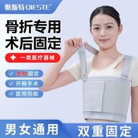 惬斯特 实康肋骨固定带医用胸部心脏手术康复胸椎绑带骨折护具