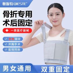 惬斯特 实康肋骨固定带医用胸部心脏手术康复胸椎绑带骨折护具