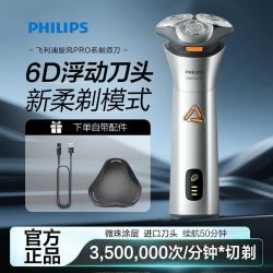 飞利浦 电动剃须刀新升级3系旋风PRO剃胡刀S3882进口三刀头
