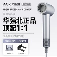 百亿补贴：艾斯凯 美发烫发机宿舍用高速吹风机其他工具家用低噪负离子护发大风力