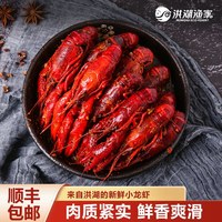 洪湖渔家 麻辣小龙虾4-6钱900g*3盒