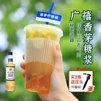 广禧 香茅糖浆 1kg 香茅草汁风味调味
