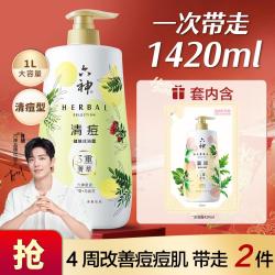 六神 菁萃系列温润清痘祛痘润舒肤持久留香保湿滋润沐浴露
