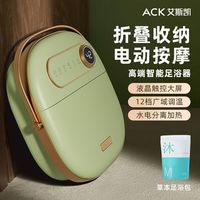百亿补贴：艾斯凯 可折叠泡脚桶智能足浴按摩器全自动加热家用电动杀菌足浴盆