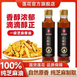 莲花 7月新货】莲花芝麻油320ml*2瓶纯芝麻醇香压榨香油凉拌调味蘸料