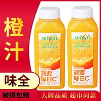 百亿补贴：味全 每日C果汁橙汁300ml*6瓶低温果汁橙汁