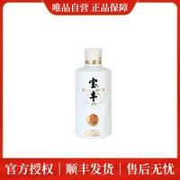 宝丰 清享 清香型白酒 53度 1瓶 100ml 特级酒水 瓶装 3件起售