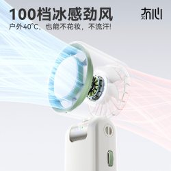 冇心 SS007 静音 桌面风扇
