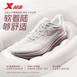 特步 女鞋青云2.0 LITE运动鞋跑鞋2026夏新款舒适减震百搭日常潮流