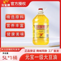 元宝 一级大豆油 5L*1桶 商用煎炸油
