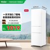 海尔 BCD-217LHC3E0WV 直冷三门冰箱 217L 白色