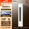 美的 酷省电Pro系列 KFR-51LW/N8KS1-1P 新一级能效 立柜式空调 2匹