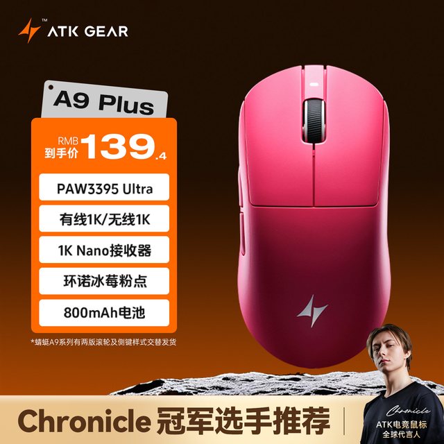 移动端：艾泰克 三模连接 无线游戏鼠标  玫红色