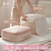 EACHY 被子收纳压缩袋 羽绒被蚕丝被整理袋 杏仁粉 XL