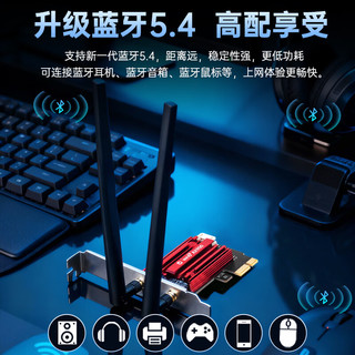  Fenvi/奋威 wifi6 PCIE无线网卡