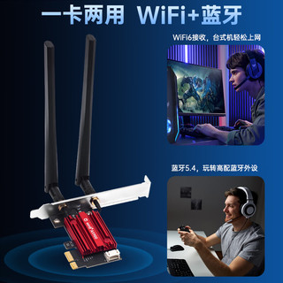  Fenvi/奋威 wifi6 PCIE无线网卡