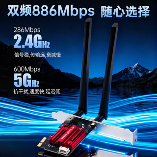  Fenvi/奋威 wifi6 PCIE无线网卡