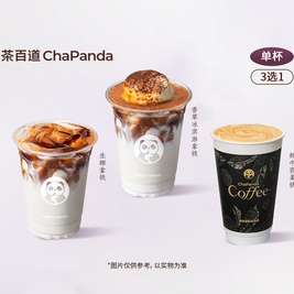 茶百道 招牌咖啡3选1（中杯）