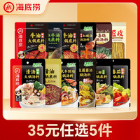 海底捞 浓香番茄底料 125g 1袋