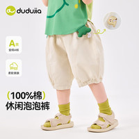  DUDUJIA/嘟嘟家 纯棉 儿童六分裤 粉色 100