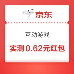 京东 互动游戏 京豆赚不停完成浏览领25领豆/顶部签到7天最高领130领豆；每日0点进入页面弹窗可领0.62元