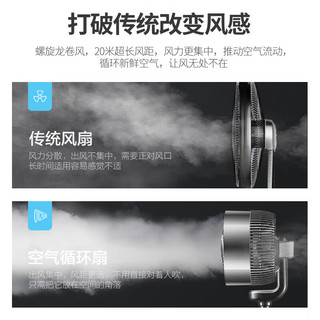  AIRMATE/艾美特 直流变频 空气循环扇
