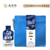 大有谷蓝莓原浆100%   NFC无添加30ml*20袋*2袋