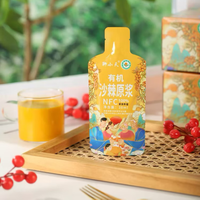 新疆聊小天沙棘原浆果汁    沙棘原浆30ml*10袋/1箱