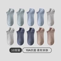 三枪 男士船袜 10双