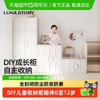 月亮故事 儿童玩具收纳柜宝宝衣柜收纳架置物多层喂养台
