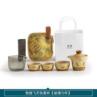 茉舟 敦煌文创飞天快客杯可携式泡茶一壶三杯喝茶旅行户外露营茶具套组 敦煌飞天快客杯