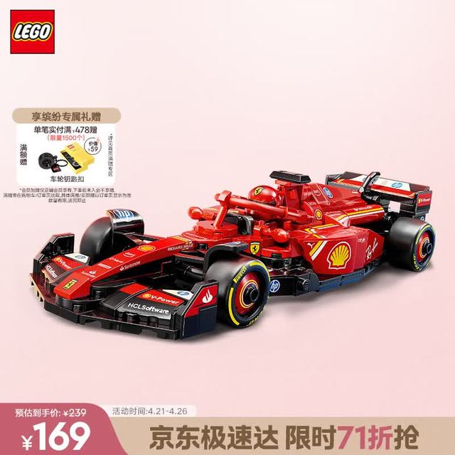 乐高 超级赛车系列 77242 法拉利 SF-24 F1 赛车