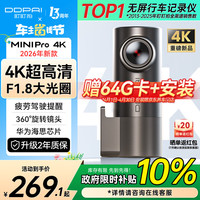 盯盯拍 4K极清行车记录仪 Minipro