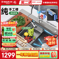 欧琳 水槽大单槽洗菜盆一体盆单槽厨房304不锈钢单槽纳米手工水槽9140H