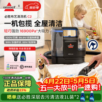 Bissell 新品C2布艺清洗机多功能清洁机洗沙发地毯床垫窗帘清洗神器吸尘器