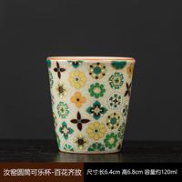 茉舟 汝窑茶杯主人杯陶瓷可乐杯饮料杯个人杯单杯大容量办公杯创意水杯 汝窑圆筒可乐杯-百花齐放