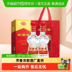 剑南春 水晶剑 52度浓香型白酒500ml*2瓶