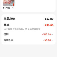 订单截图缩略图