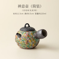 岩绘禅意壶陶瓷防烫茶具