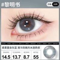 88VIP：SweetColor 维他命B12粉水日抛美瞳 10片