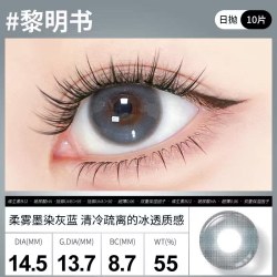 SweetColor 维他命B12粉水日抛美瞳 10片